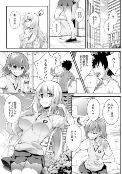 Page 17 of Soushoku Houten