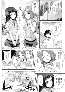 Page 20 of Soushoku Houten
