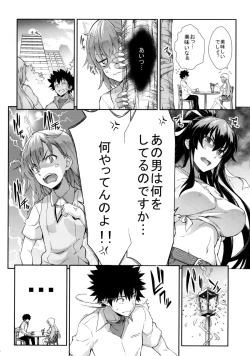 Page 58 of Soushoku Houten