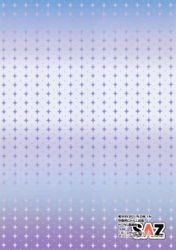 Page 77 of Soushoku Houten