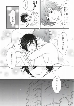 Page 28 of Aru Natsu no Bukiyou na Hirusagari