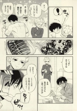 Page 8 of Natsu Matsuri ni Ike Nakatta Futari no Hanashi