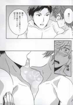 Page 18 of Shishunki Fortune