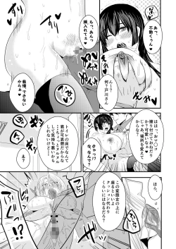 Page 22 of Jogakuen Otoshi