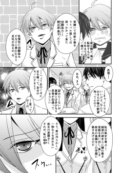 Page 34 of Jogakuen Otoshi