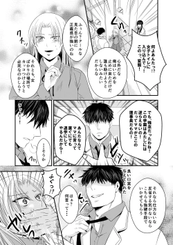 Page 6 of Jogakuen Otoshi