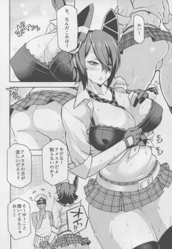 Page 4 of Asedaku Tenryuu