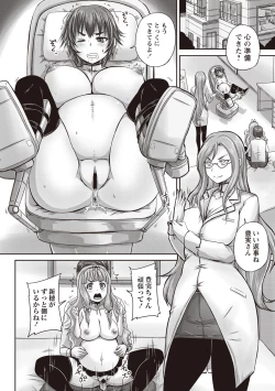 Page 113 of Musume-tachi no Formariage