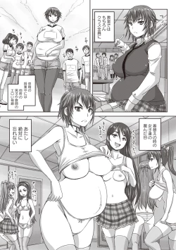 Page 128 of Musume-tachi no Formariage