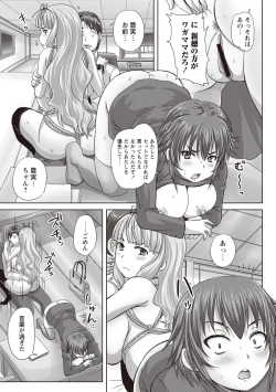 Page 140 of Musume-tachi no Formariage