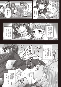 Page 144 of Musume-tachi no Formariage