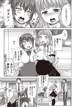 Page 148 of Musume-tachi no Formariage