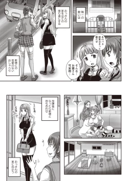 Page 36 of Musume-tachi no Formariage