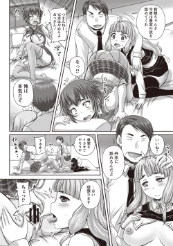 Page 47 of Musume-tachi no Formariage