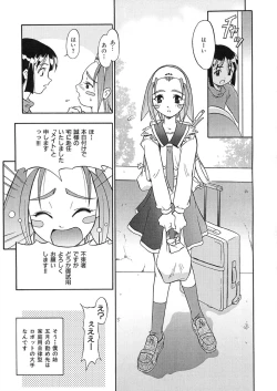 Page 104 of Nie to Mesu