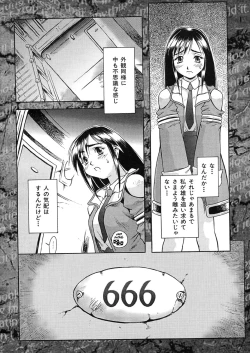 Page 123 of Nie to Mesu