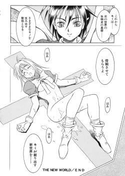 Page 153 of Nie to Mesu