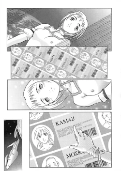 Page 168 of Nie to Mesu