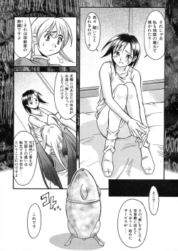 Page 174 of Nie to Mesu