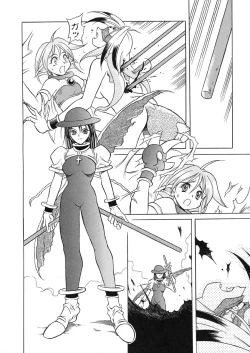 Page 29 of Nie to Mesu