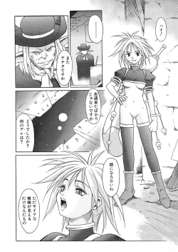 Page 43 of Nie to Mesu