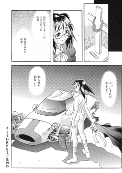 Page 99 of Nie to Mesu