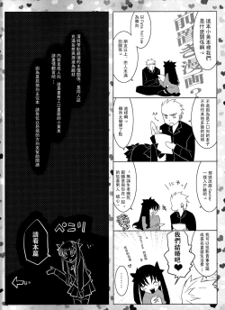 Page 2 of One/stay night