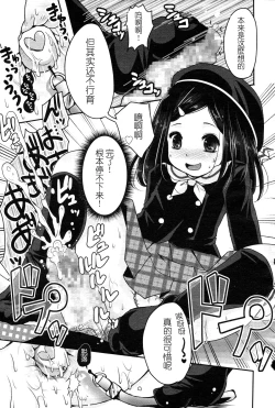 Page 21 of Gyakushuu