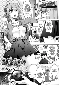 Page 7 of Zettai Fukujuu Camera | Camera of Absolute Submission Ch. 1-2