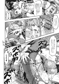 Page 123 of Suitei Kanojo