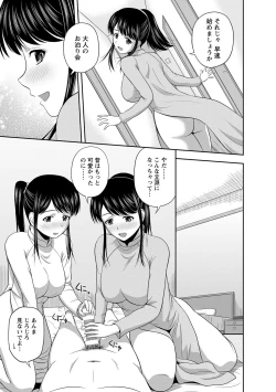 Page 12 of Mild Mint