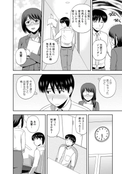 Page 137 of Mild Mint