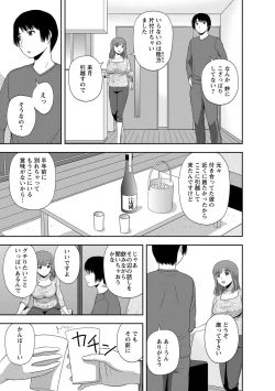 Page 152 of Mild Mint