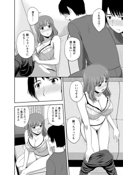 Page 155 of Mild Mint