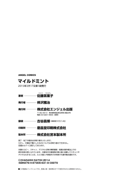 Page 168 of Mild Mint