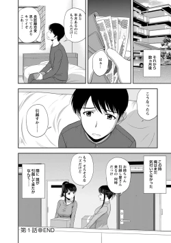 Page 21 of Mild Mint