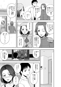 Page 24 of Mild Mint