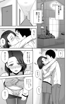 Page 32 of Mild Mint