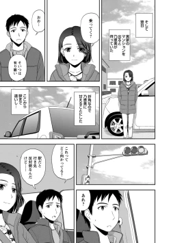 Page 38 of Mild Mint