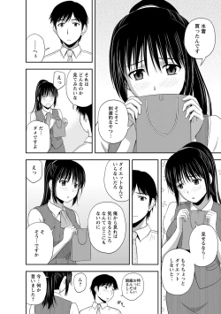 Page 43 of Mild Mint