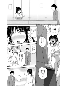 Page 47 of Mild Mint