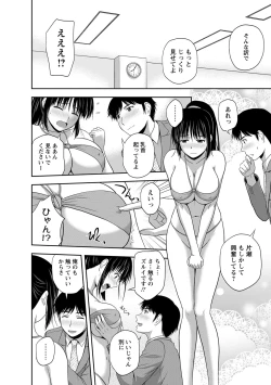 Page 49 of Mild Mint