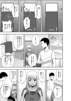 Page 78 of Mild Mint