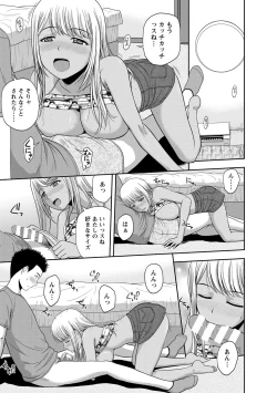 Page 84 of Mild Mint