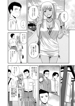 Page 93 of Mild Mint