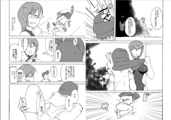 Page 4 of Osana Najimu Najimanai