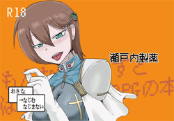 Download Osana Najimu Najimanai