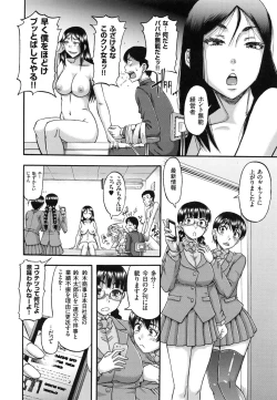 Page 115 of Biniku Mitsuryouku