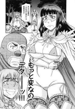 Page 149 of Biniku Mitsuryouku