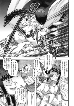 Page 152 of Biniku Mitsuryouku